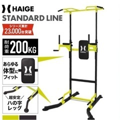 懸垂マシン