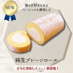 冷凍ケーキの移動販売の販売スタッフ募集の画像