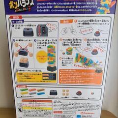 【美品】ボンバランスの画像