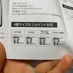 シャワージョイント（M.K.G.T）とパッキンとつまり防止フィルターの画像