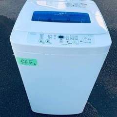 送料設置無料❗️業界最安値✨家電2点セット 洗濯機・冷蔵庫1の画像