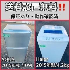 送料設置無料❗️業界最安値✨家電2点セット 洗濯機・冷蔵庫1の画像