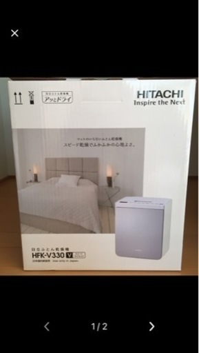 ふとん乾燥機 スイートライラック HFK-V330(V)
