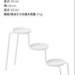 IKEA プラントスタンドの画像