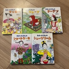 出品停止中　小学校低学年向け　絵本