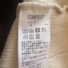 【お話中】カーディガンの画像