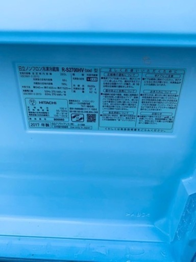 ⭐️日立ノンフロン冷凍冷蔵庫⭐️ ⭐️R-S2700HV⭐️