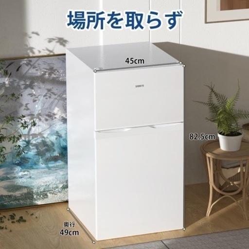 【新品未使用】冷蔵庫 95L 小型 2ドア 家庭用 耐熱天板 コンパクト 左右開き対応 一人暮らし 静音 ホワイト
