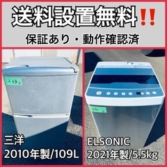  超高年式✨送料設置無料❗️家電2点セット 洗濯機・冷蔵庫 2