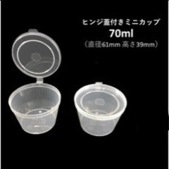 ﾐﾆカップ容器こぼれない PP容器 70ml 電子レンジ可100コ 