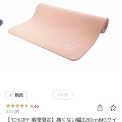 新品　ヨガマット　厚さ10mm