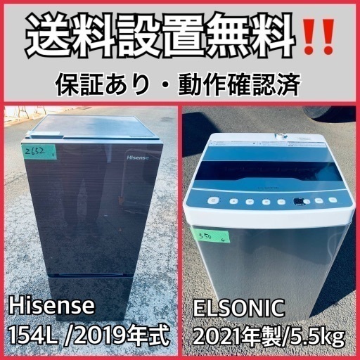 超高年式✨送料設置無料❗️家電2点セット 洗濯機・冷蔵庫 3