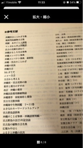 宮古島の方言集〜平良の方言を中心とした言葉〜