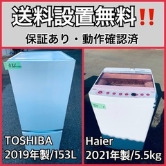  超高年式✨送料設置無料❗️家電2点セット 洗濯機・冷蔵庫 4