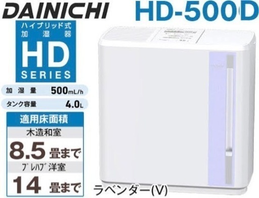 『美品』『箱付き』ハイブリッド式加湿器