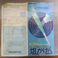塩分チェッカー　塩かげん　高血圧の方、塩分の気になる方　未使用品の画像