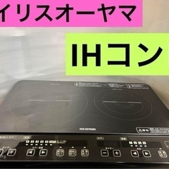 アイリスオーヤマ IHコンロ