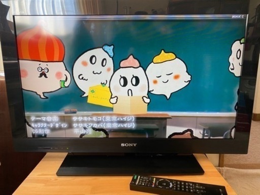 【終了】32型 液晶テレビ SONY BRAVIA