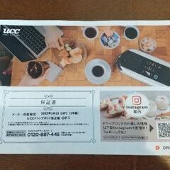 UCCドリップポッド本体・新品未開封品の画像
