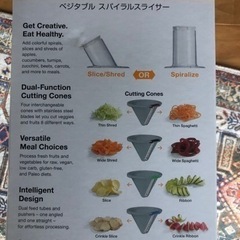 スパイラルスライサー　値下げの画像