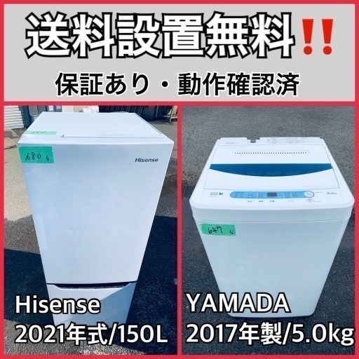 超高年式✨送料設置無料❗️家電2点セット 洗濯機・冷蔵庫 8