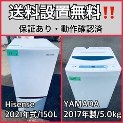  超高年式✨送料設置無料❗️家電2点セット 洗濯機・冷蔵庫 8