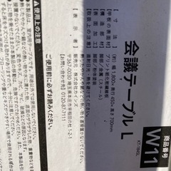 折り畳み会議机の画像