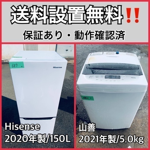 超高年式✨送料設置無料❗️家電2点セット 洗濯機・冷蔵庫 9