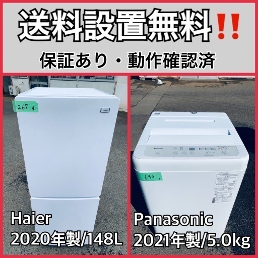 超高年式✨送料設置無料❗️家電2点セット 洗濯機・冷蔵庫 10