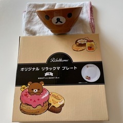 リラックマのプレートとお茶碗