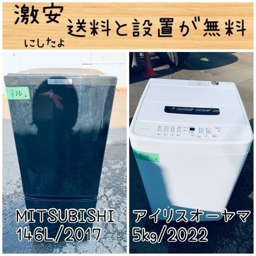 2022年！限界価格挑戦！！新生活家電♬♬洗濯機/冷蔵庫♬1