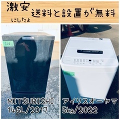 2022年！限界価格挑戦！！新生活家電♬♬洗濯機/冷蔵庫♬1