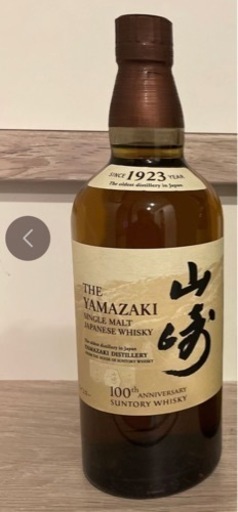 サントリー山﨑