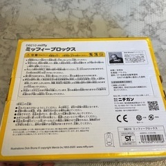 ミッフィーのカラフル積み木の画像