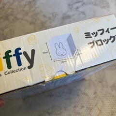ミッフィーのカラフル積み木の画像