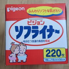 ピジョン　ソフライナーの画像