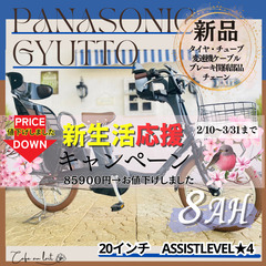 電動自転車　子供乗せ 　RL パナソニック ギュット　Gyutt...