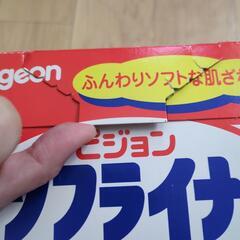 ピジョン　ソフライナーの画像
