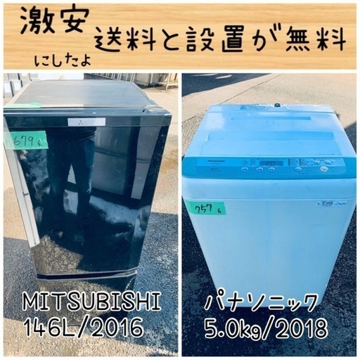 限界価格挑戦！！新生活家電♬♬洗濯機/冷蔵庫♬2