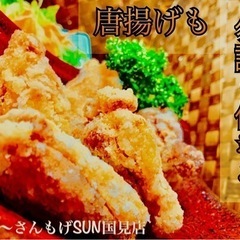 当店は唐揚げも　もちろん手仕込みです！✨