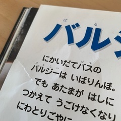 きかんしゃトーマス　なかまずかん　トーマスのちいく絵本　トーマスのABC 絵本の画像