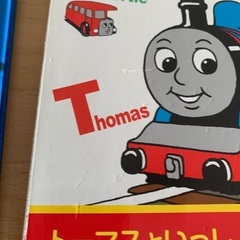 きかんしゃトーマス　なかまずかん　トーマスのちいく絵本　トーマスのABC 絵本の画像