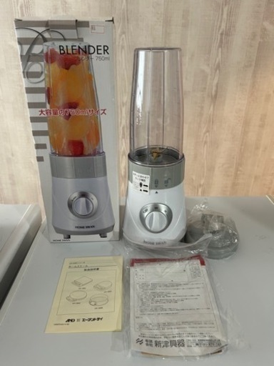 ブレンダー(美品)750ml