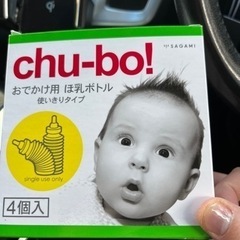 おでかけ用ほ乳ボトル