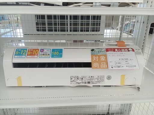 ★期間限定SALE★標準工事費込み★ HITACHI ルームエアコン RAS-A28G(W) 2.8kw 18年製 室内機分解洗浄済み HJ2206