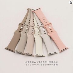 CASETYBOX アップルウォッチ シリコンバンド 女性向け 色複数ありの画像