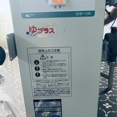 INAX小型電気温水器