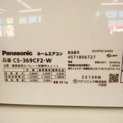 Panasonic　エアコン　CS-369CF2-W　3.6kw　19年製　室内機分解洗浄済み　YJ1655