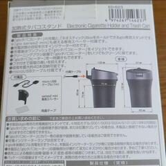 glo専用充電スタンドの画像