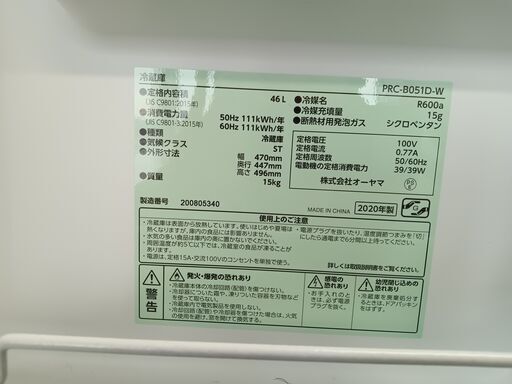 美品！使用１年半。46リットルミニ冷蔵庫。